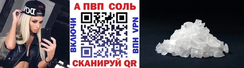 закладки  Бирюсинск  Альфа ПВП кристаллы 