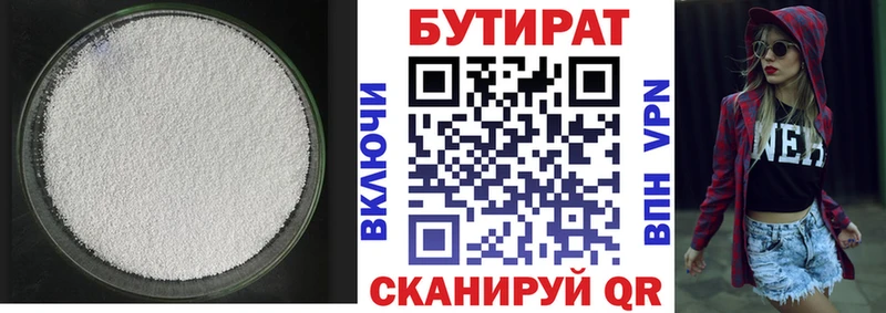 закладки  Бирюсинск  Бутират оксана 