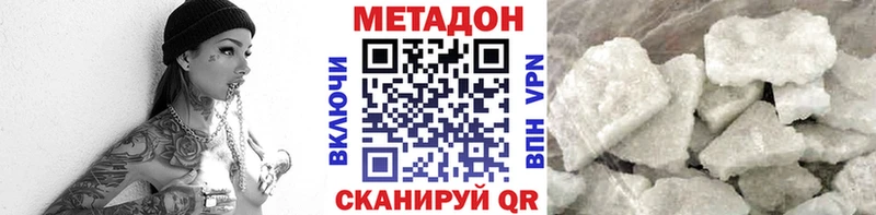 Метадон мёд  дарнет шоп  Бирюсинск 